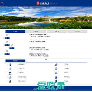 江西财经大学学工处