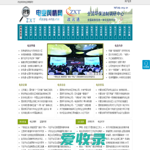 - 全国政务信息一体化应用平台