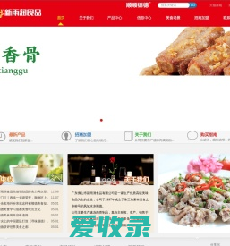 广东佛山市新雨润食品有限公司