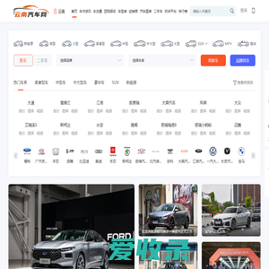 云南汽车网