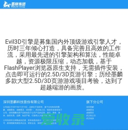 深圳墨麟科技股份有限公司