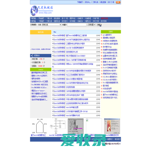 久发机械：本机械网站提供机械相关软件