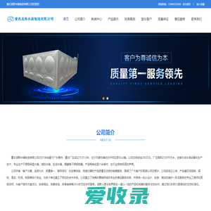 重庆凌群水箱制造有限公司