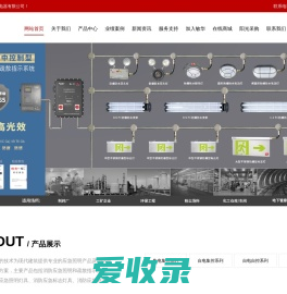 广东敏华电器有限公司