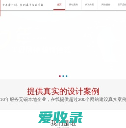 无锡网页设计,无锡网站建设,无锡微信小程序,无锡手机APP,无锡企业邮箱