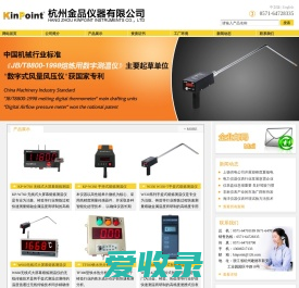 杭州金品仪器有限公司