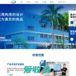 广州富胜塑胶有限公司,模具制造,注塑代工,产品建模,产品DFM,模具DFM,模具设计