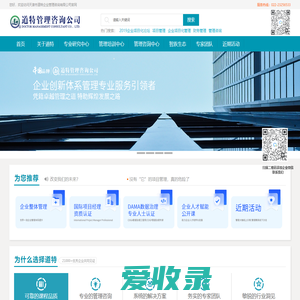 天津市道特企业管理咨询有限公司
