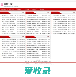 重庆分承科技有限公司