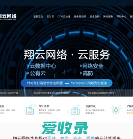 广州翔云网络科技有限公司