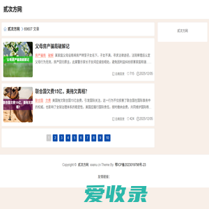 贰次方网