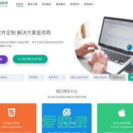 上海APP开发/上海软件开发/上海软件外包/上海APP开发