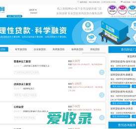 【深圳贷款咨询】专业贷款咨询协办平台,银行贷款中介公司推荐