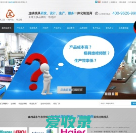 连续模,精度连续模,级进模具厂,连续冲压模具,模具厂家