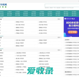 【教材导航】教材配套教学资源导航