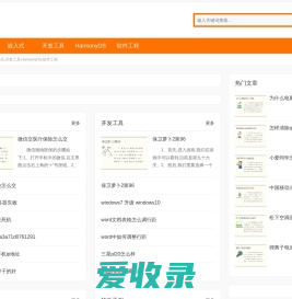 宣发技术,嵌入式,开发工具,HarmonyOS,软件工程