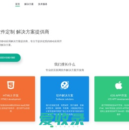 绥化市鑫佰盛广告有限公司/APP开发/软件开发/软件外包/APP开发