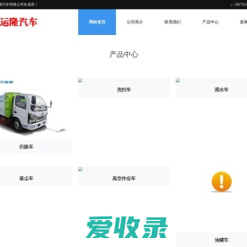 吸尘车,路面清洗车,干式吸尘车,高速护栏清洗车,高压清洗车,护栏清洗车厂家价格