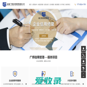 盐城广辉信用管理有限公司