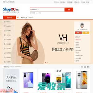 ShopXO企业级B2C电商系统提供商