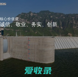 河南水建集团有限公司