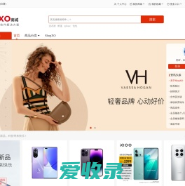 ShopXO企业级B2C电商系统提供商