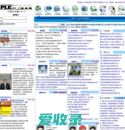 PLC技术网(www.plcjs.com)