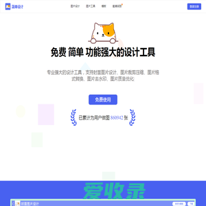 简单设计EasyDesign