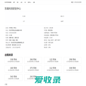 东南科技研发中心