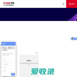浙江趋势信息科技有限公司