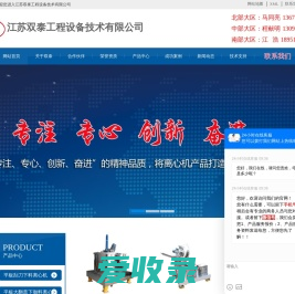 离心机,离心机厂家,江苏双泰工程设备技术有限公司