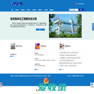 重庆民丰化工有限责任公司