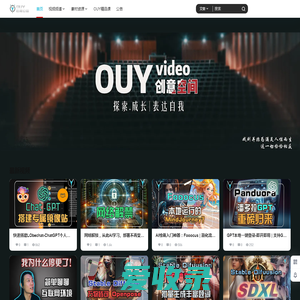 OUY后期公园