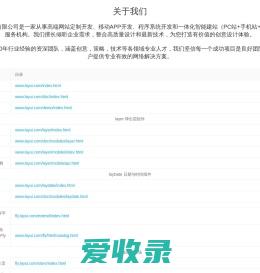 珠海万财网络科技有限公司官方网站