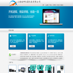 上海速坤仪器仪表有限公司