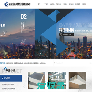 山东科旺新材料科技有限公司