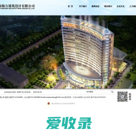 河南翰方建筑设计有限公司