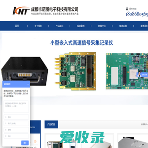 成都卡诺图电子科技有限公司