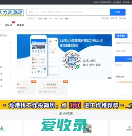 龙港人力资源网,温州人力资源网,龙港人才网,龙港招聘网,龙港最新招聘信息