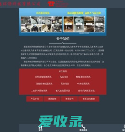 乌鲁木齐油烟机清洗