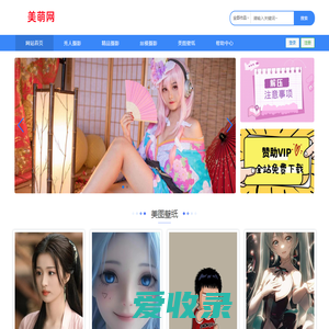 美萌网,美萌图库coser写真资源,美图写真乐园