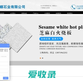 麻城裕顺石业有限公司