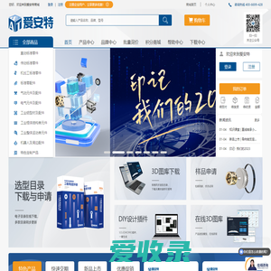 爱安特FA工厂自动化零部件一站式采购平台