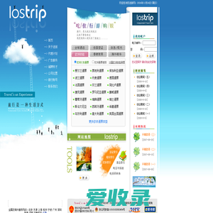 Lostrip.com