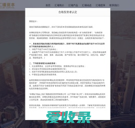 上海汇瑾股权投资管理有限公司