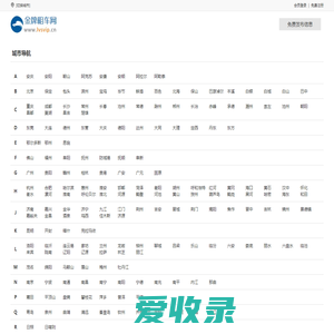 【金牌租车网】救护车转院出租