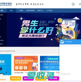 北大青鸟电脑计算机职业培训学校