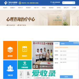 广州白云心理医院【官网】广州精神科医院