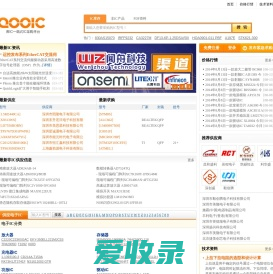 【库IC网（QooIC）】打造全球最活跃的IC交易平台