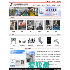 常州市信垓金属制品有限公司